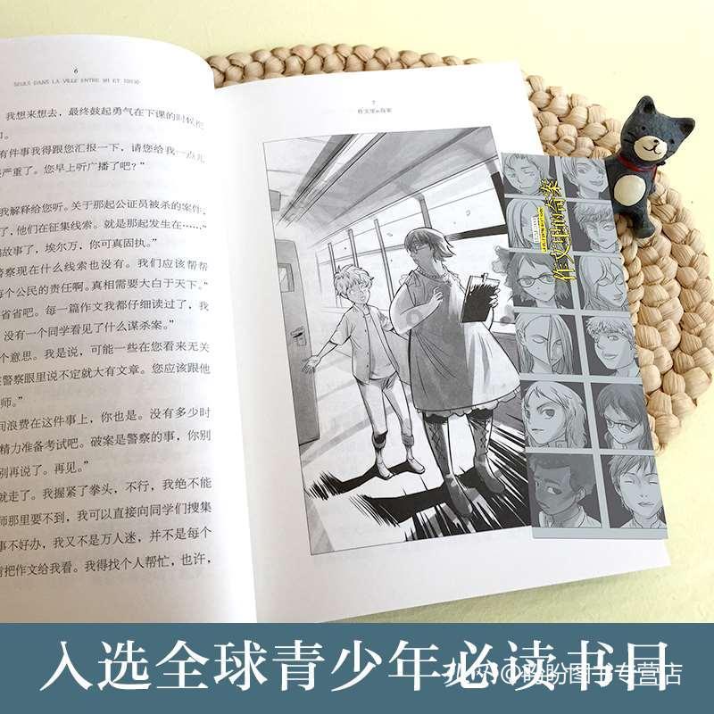 海滩宾馆逃生